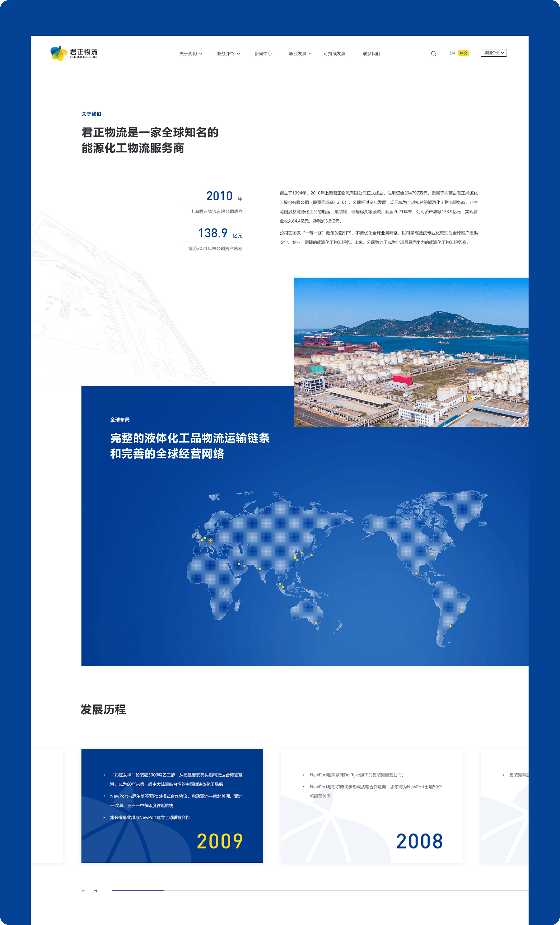 上海網站建設公司png