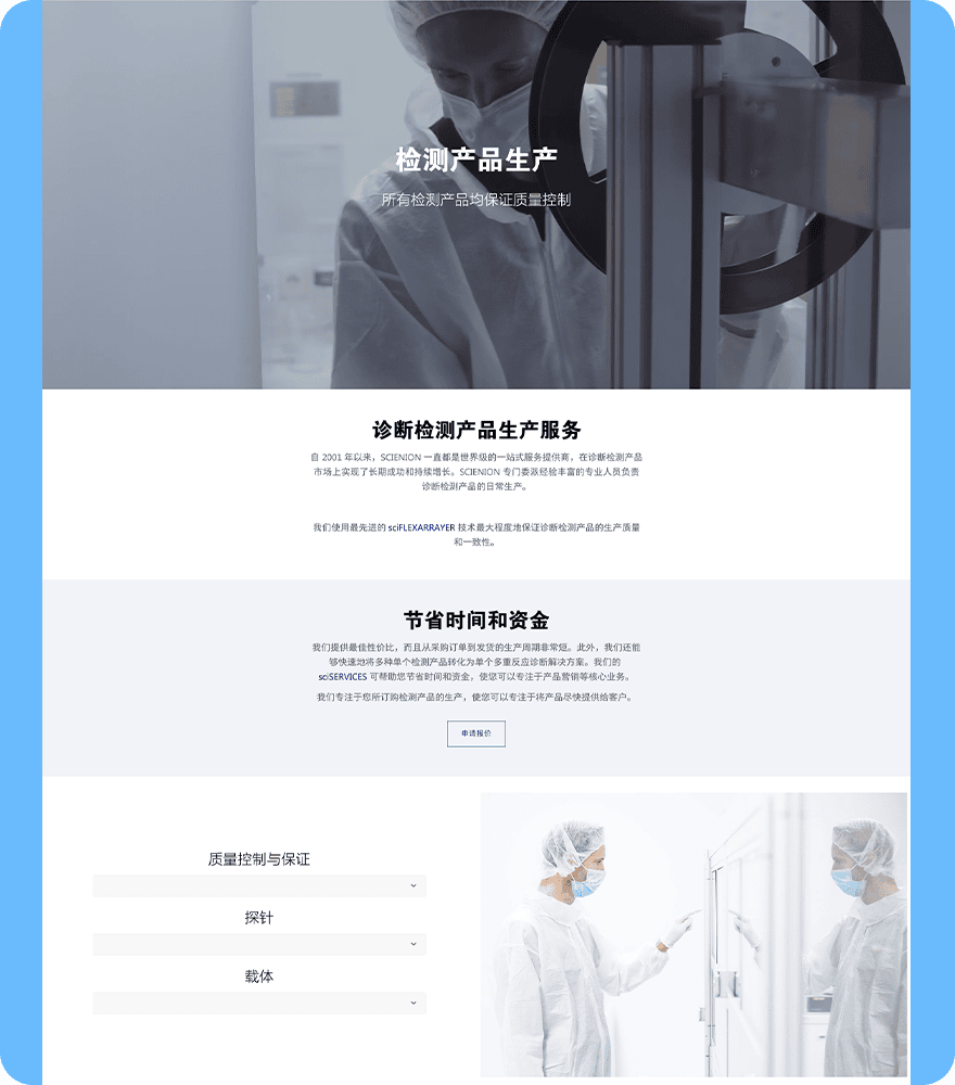 檢測生產(chǎn)頁面設(shè)計(jì) 頁面設(shè)計(jì) 5.png