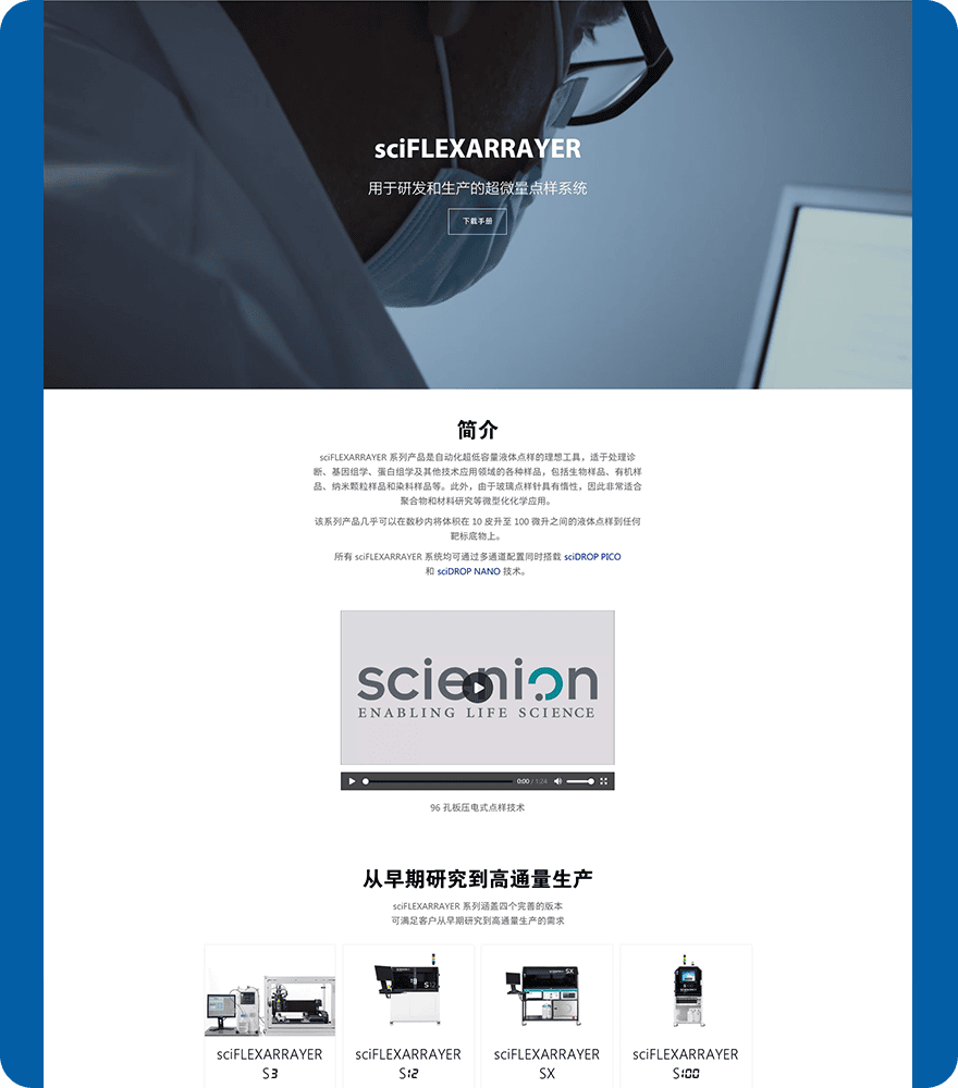 產(chǎn)品視頻展示 企業(yè)網(wǎng)站設(shè)計(jì) 6.png