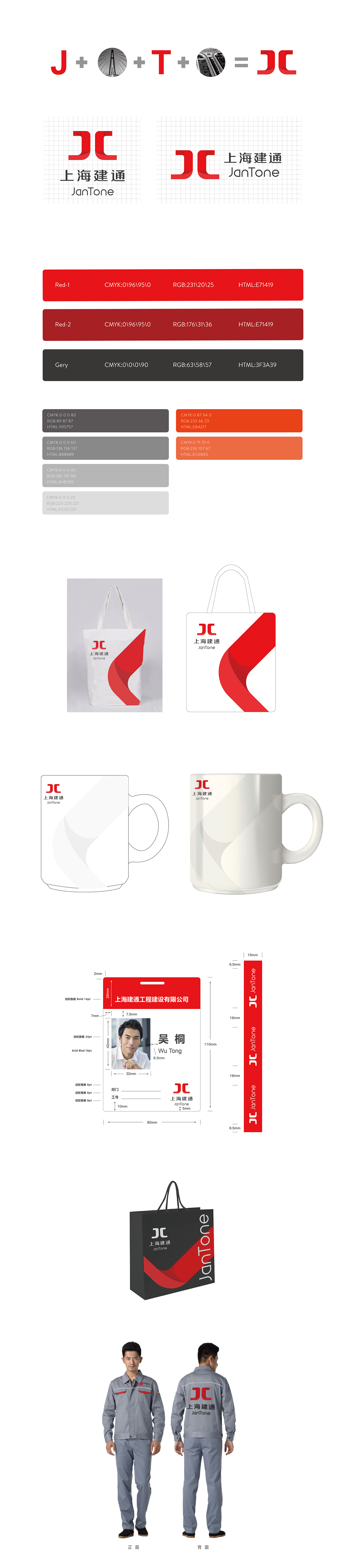 上海建通品牌vi設(shè)計(jì) 品牌vi設(shè)計(jì)jpg