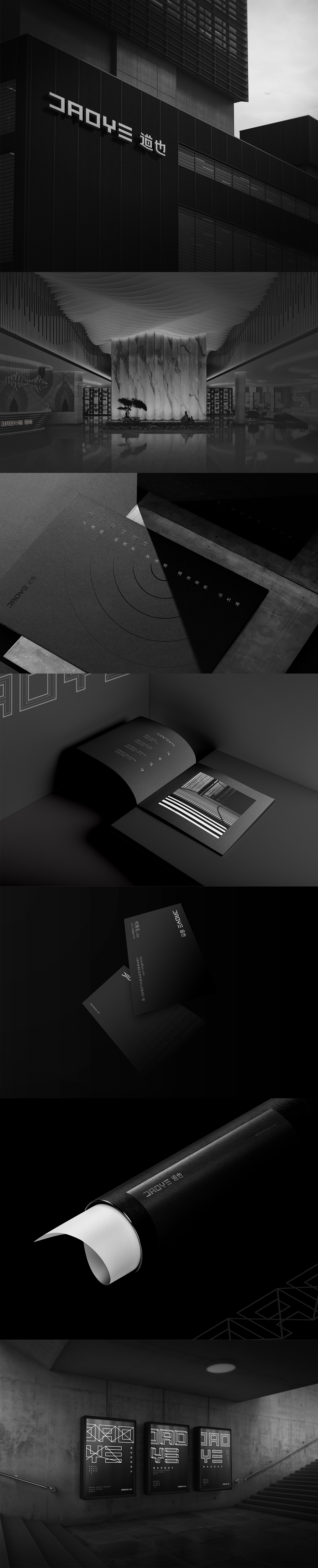 道也空間品牌標(biāo)識(shí)設(shè)計(jì) vi設(shè)計(jì)jpg