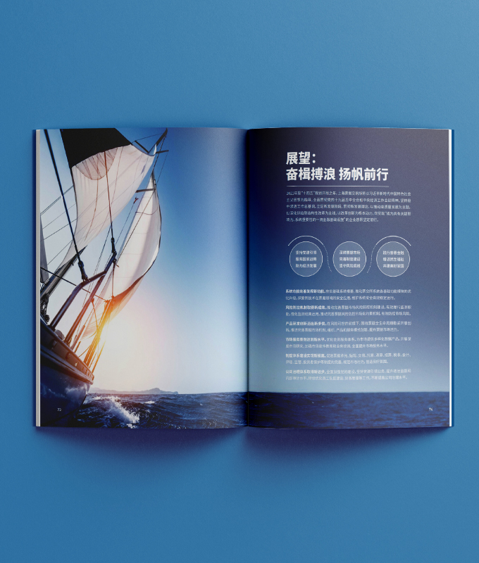 宣傳畫(huà)冊(cè)