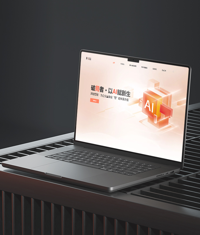 專業網頁制作服務商