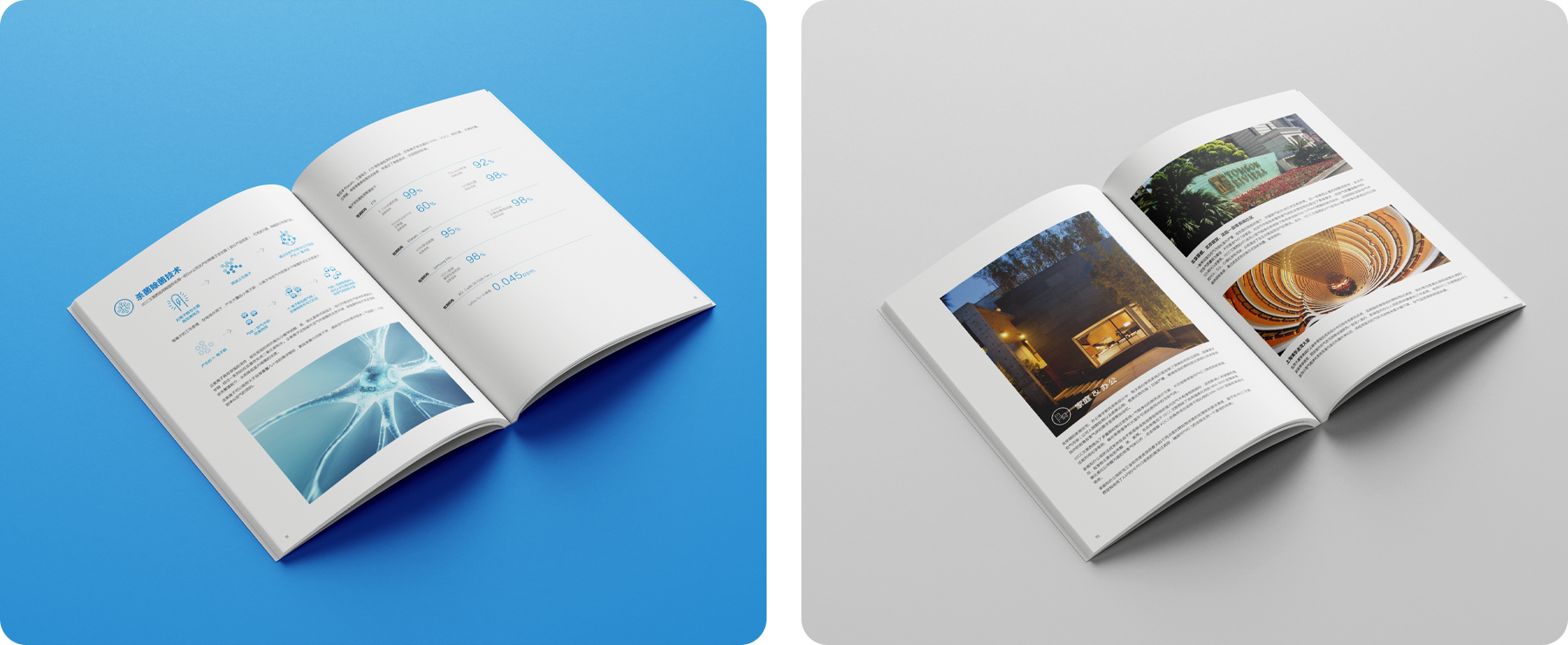 雅黑為艾易西制作宣傳冊 宣傳冊制作png