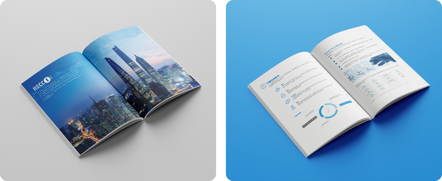 艾易西企業宣傳冊設計 宣傳冊設計png