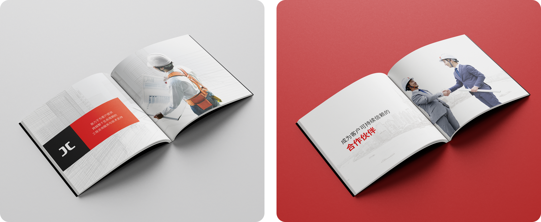 上海建通宣傳冊制作 企業宣傳冊png