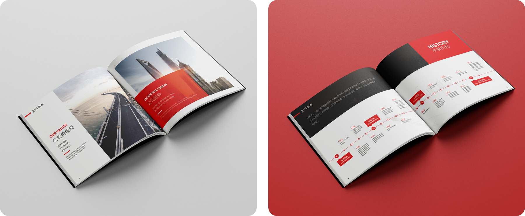 建通企業宣傳冊設計 宣傳冊設計png