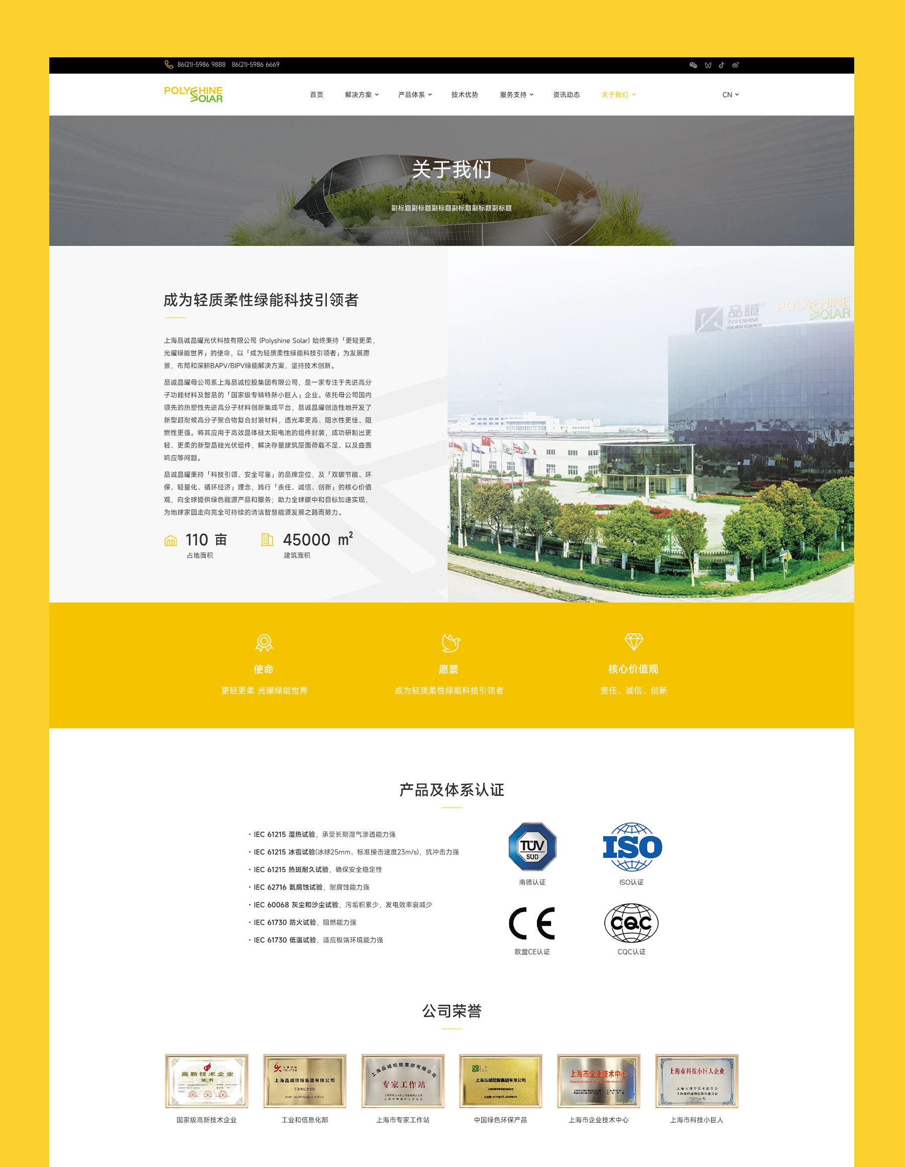 英文版網站關于頁面設計 英文站網頁設計jpg