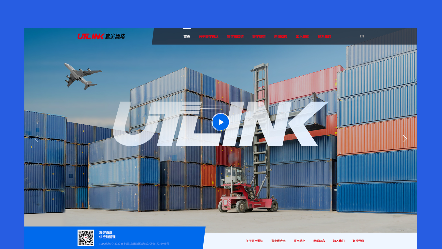 寰宇通達(dá)網(wǎng)站首頁制作 網(wǎng)站制作png