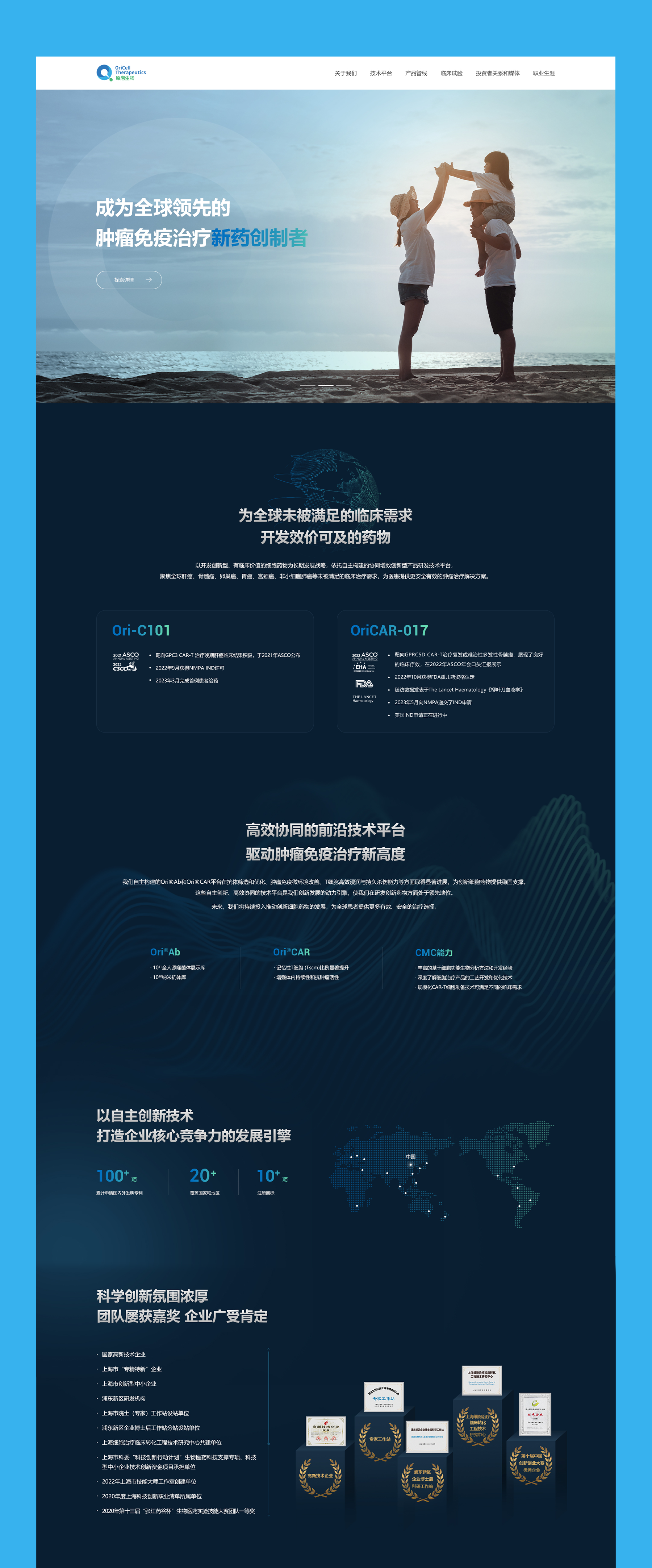 公司歷年榮譽(yù)圖形 網(wǎng)站設(shè)計(jì)制作png