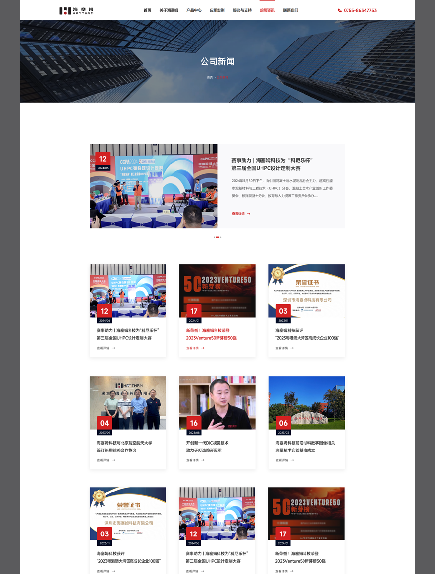 新聞頁面設計png