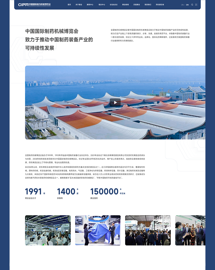 公司圖文介紹 企業網站設計png