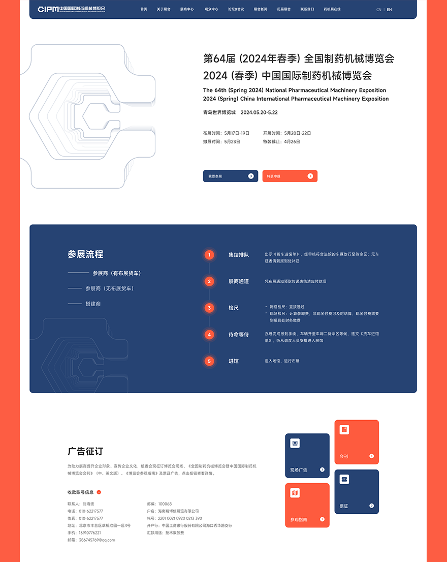 論壇文字詳細排版 網頁排版png