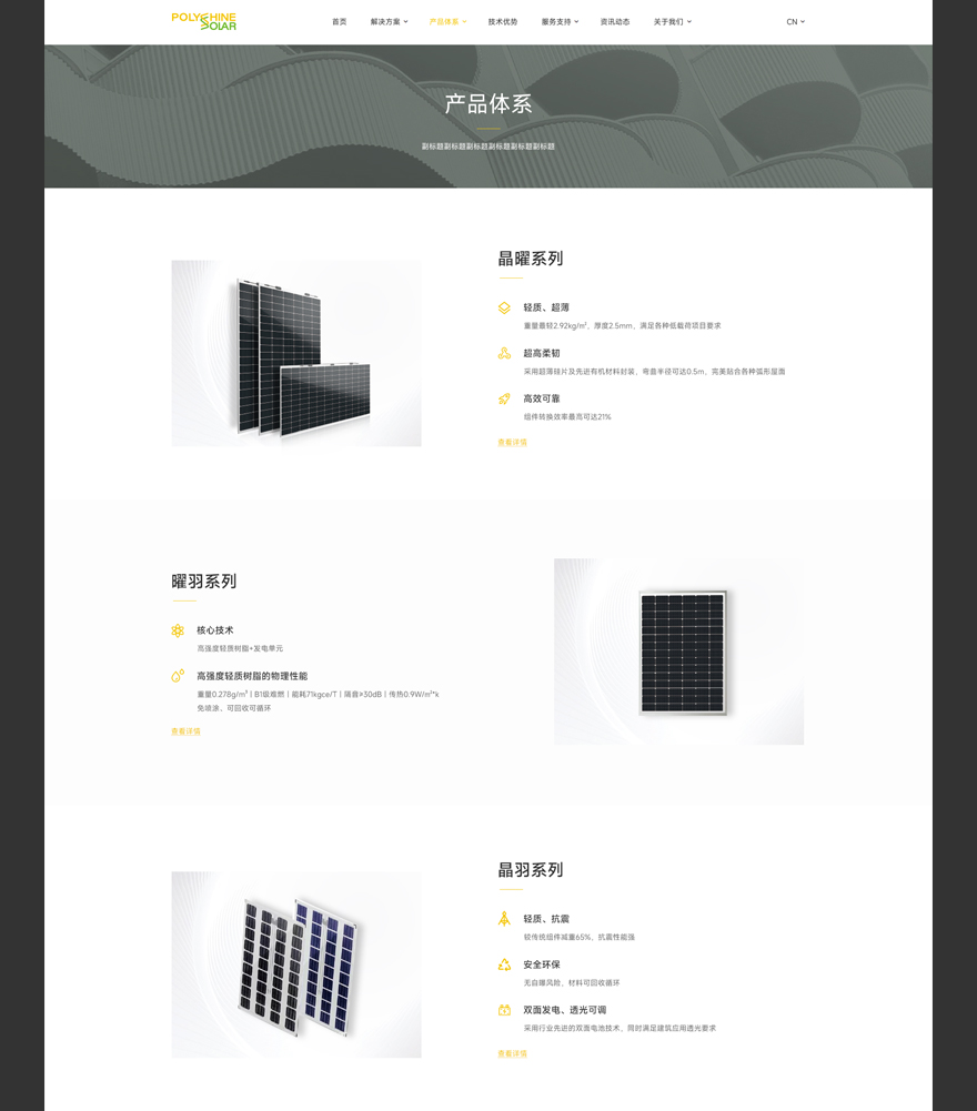 產品相關頁面制作 網頁制作jpg