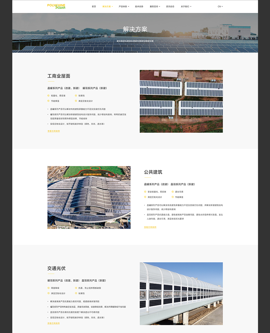 品誠控股頁面數據設計 網頁設計jpg