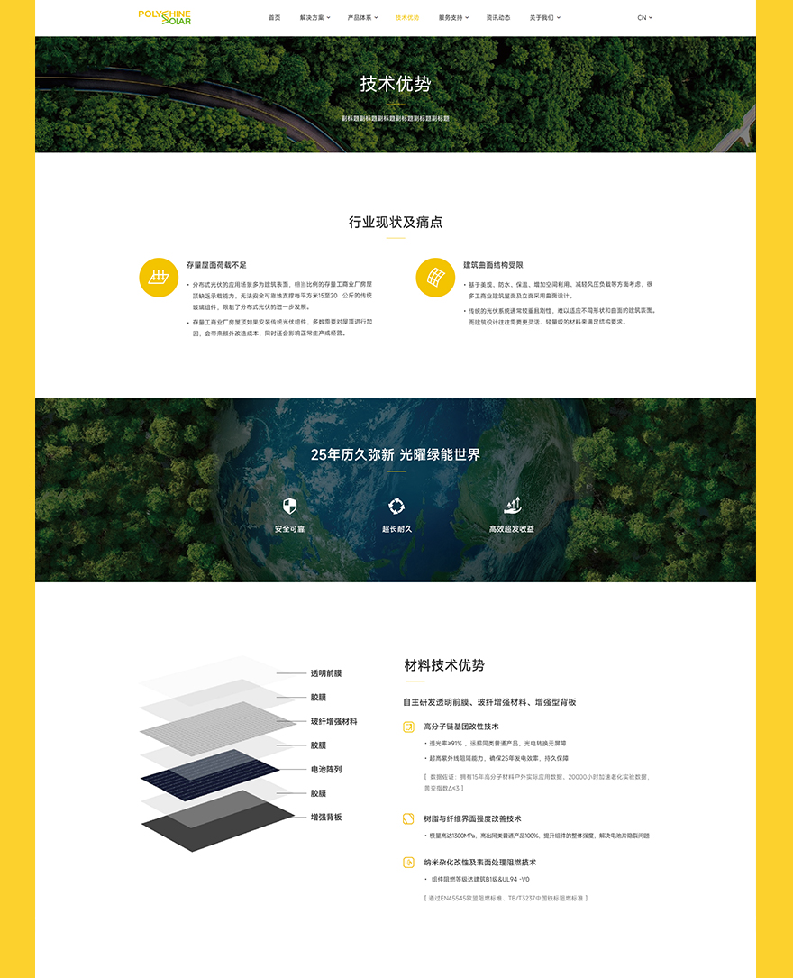 新聞網頁英文制作 外貿網站制作jpg