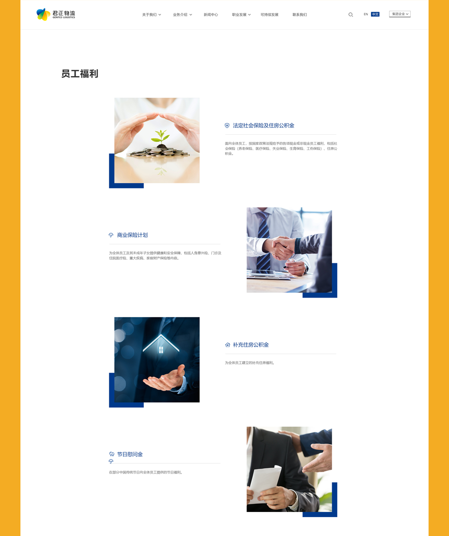 網站頁面設計png