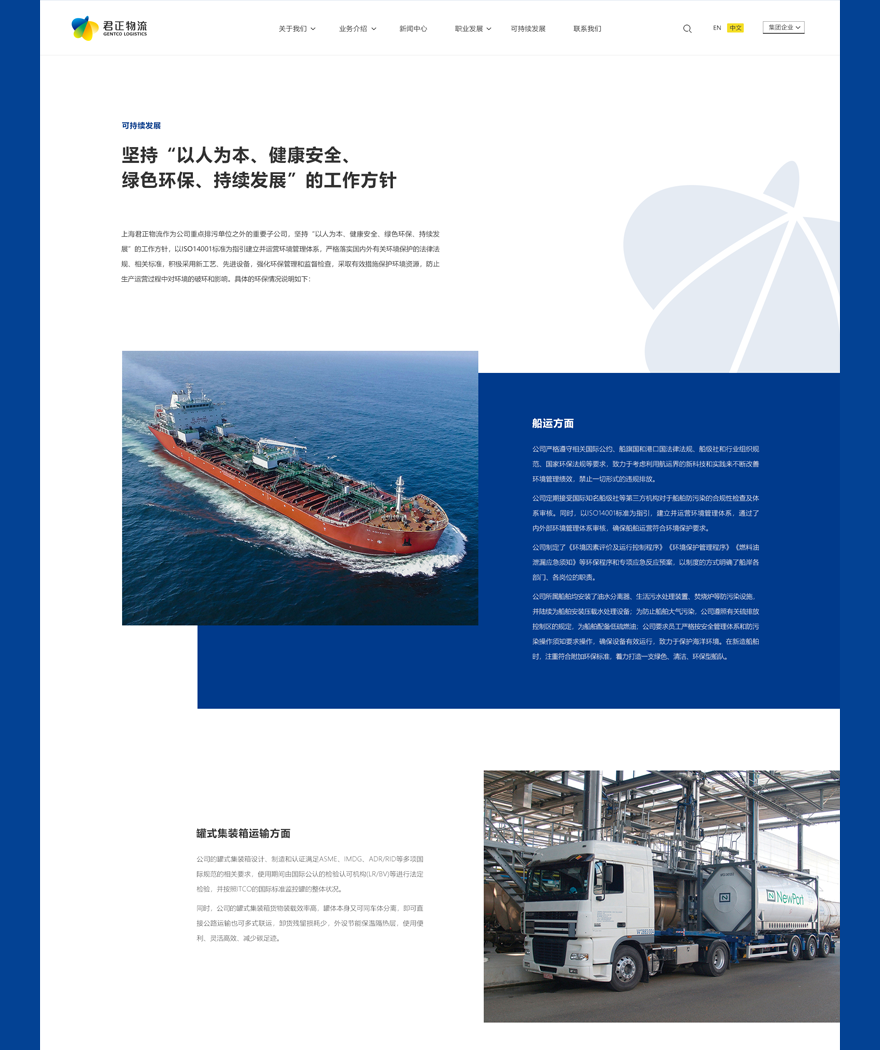 高端網站設計png