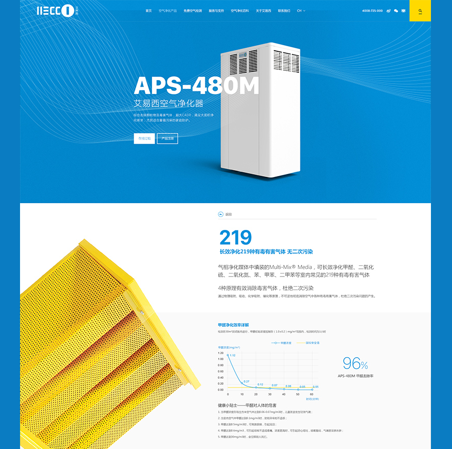 高端網站制作png