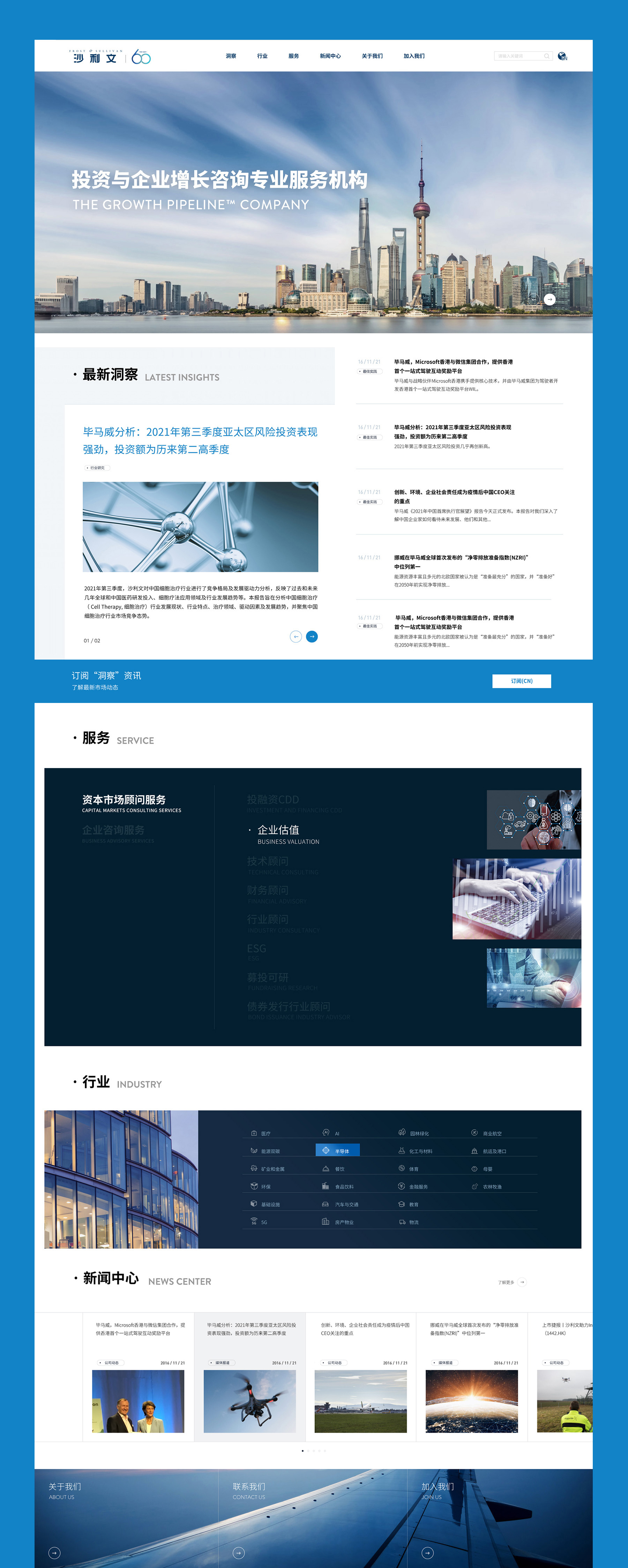 沙利文投資頁(yè)企業(yè)網(wǎng)站建設(shè) 企業(yè)網(wǎng)站設(shè)計(jì)jpg