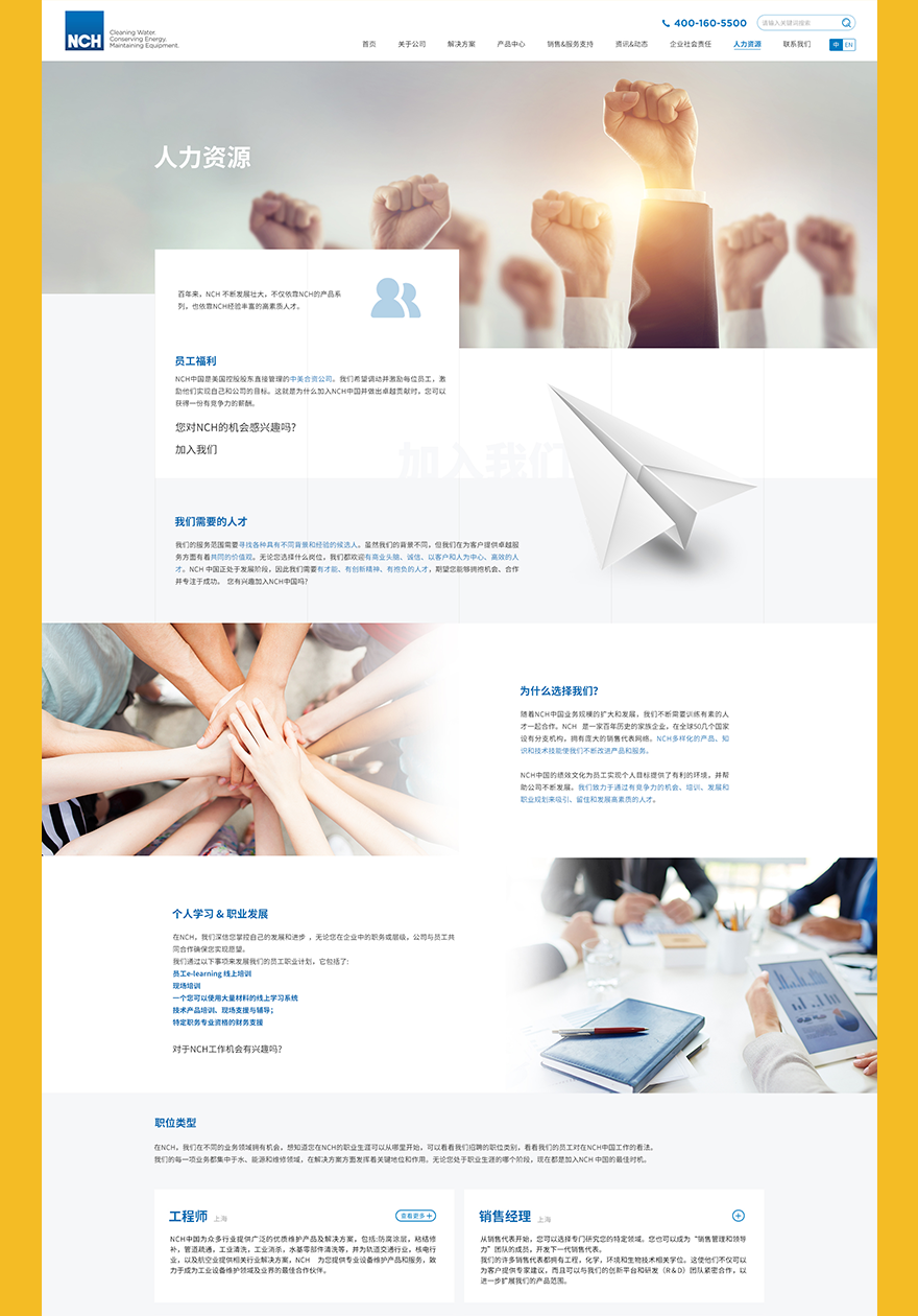 企業網站建設png