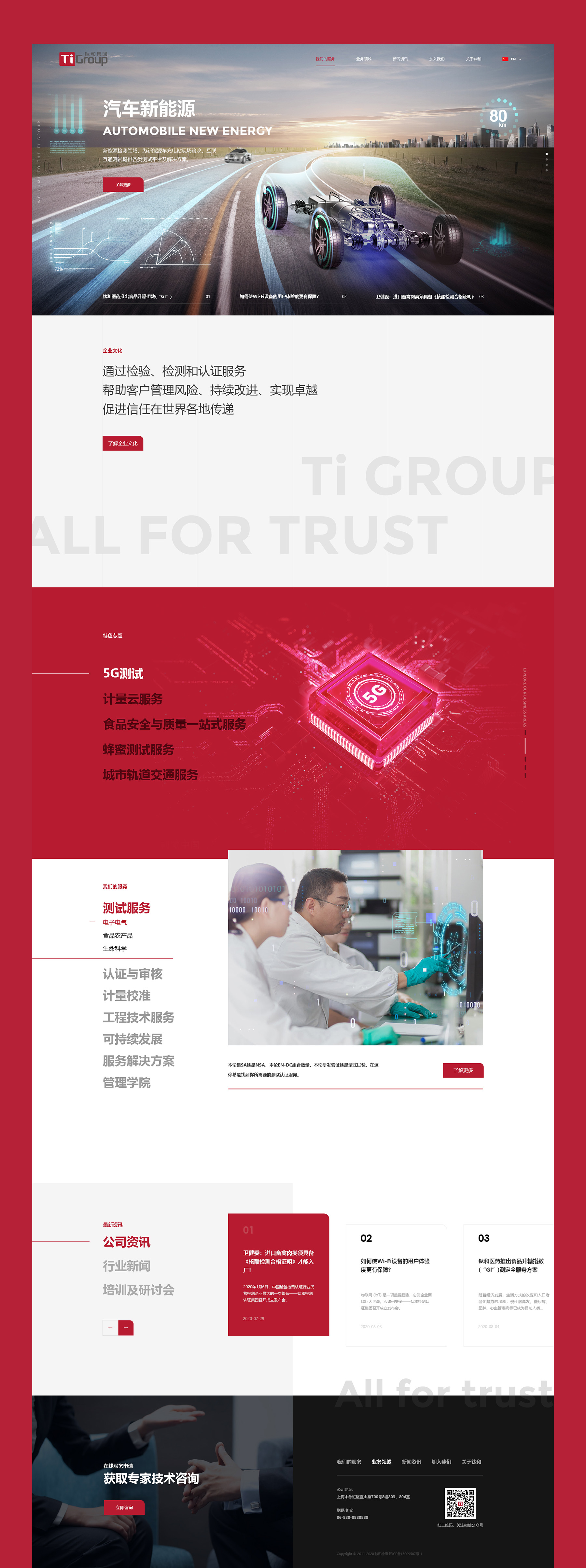 企業網站建設jpg