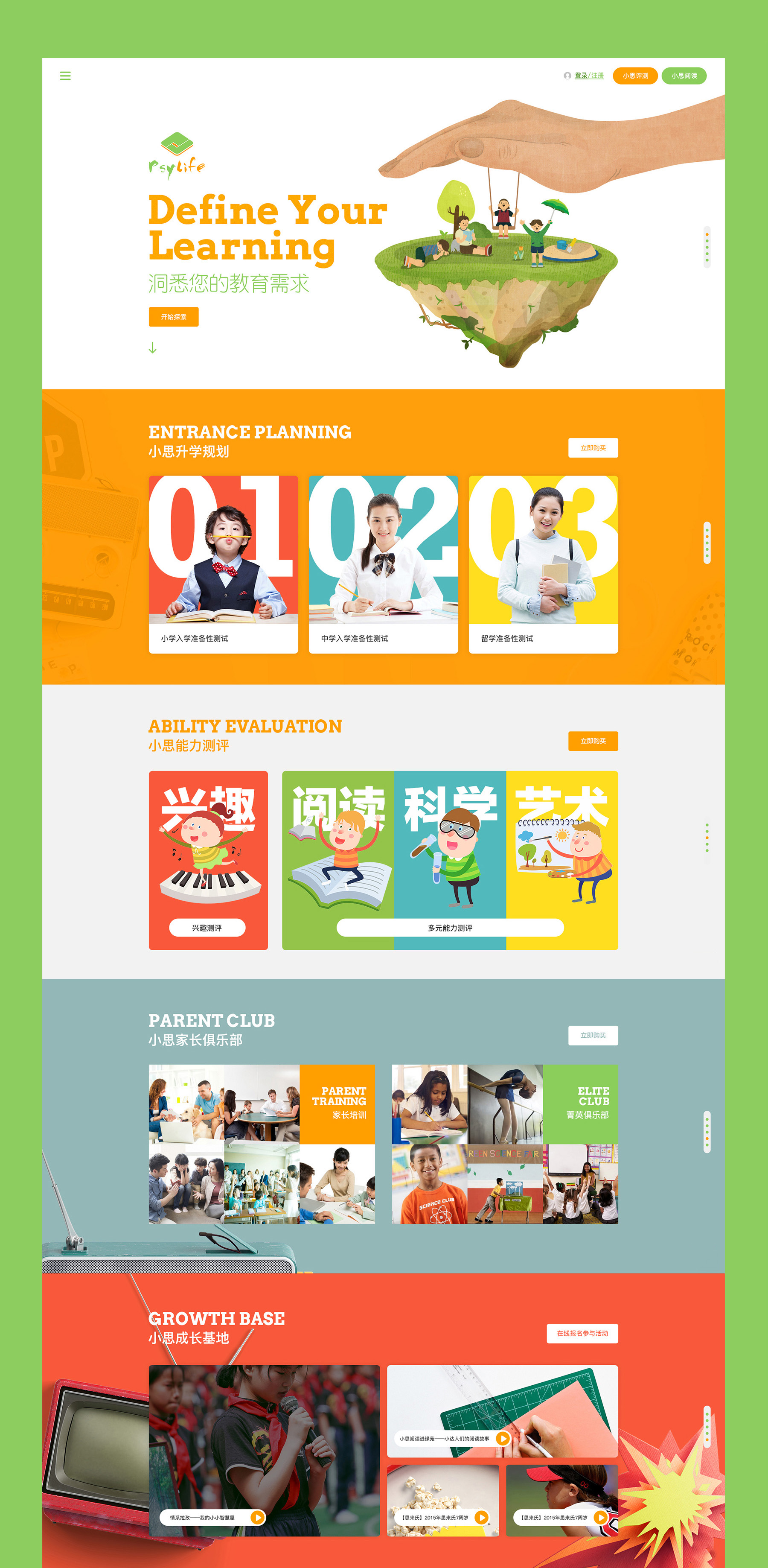 企業網站建設jpg