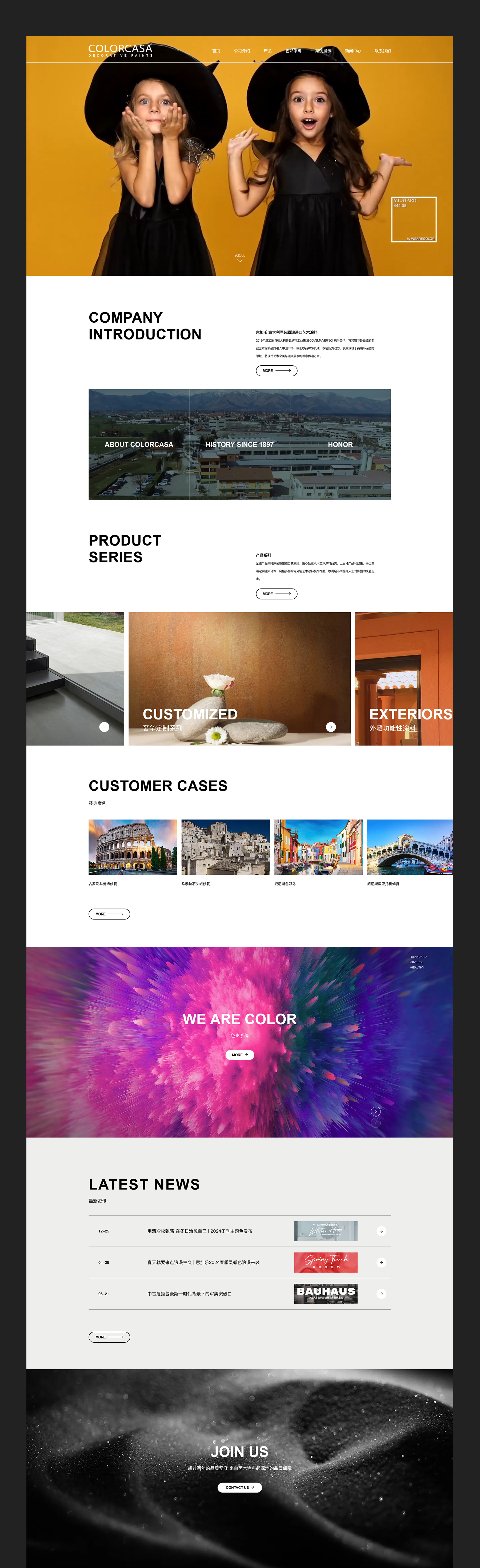 網(wǎng)站首頁設(shè)計jpg