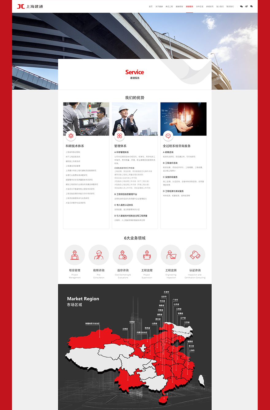 服務(wù)頁(yè)面圖文設(shè)計(jì) 網(wǎng)站頁(yè)面設(shè)計(jì)jpg