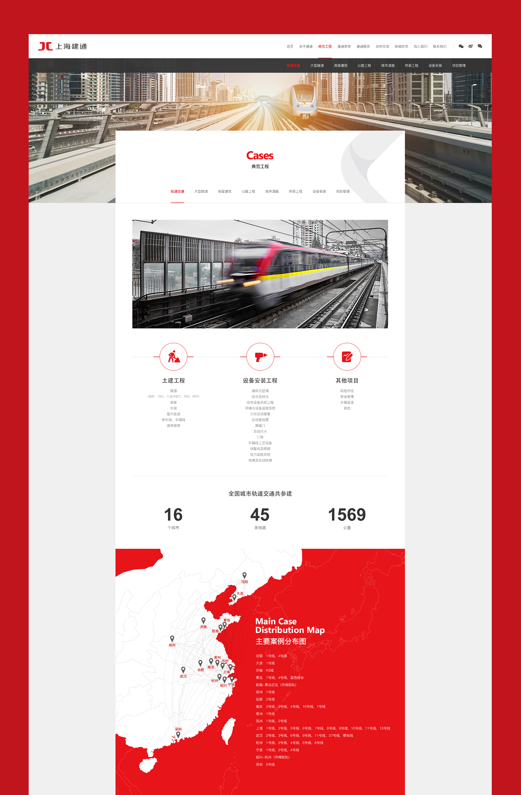 案例內(nèi)容圖片排版 上海網(wǎng)站制作jpg