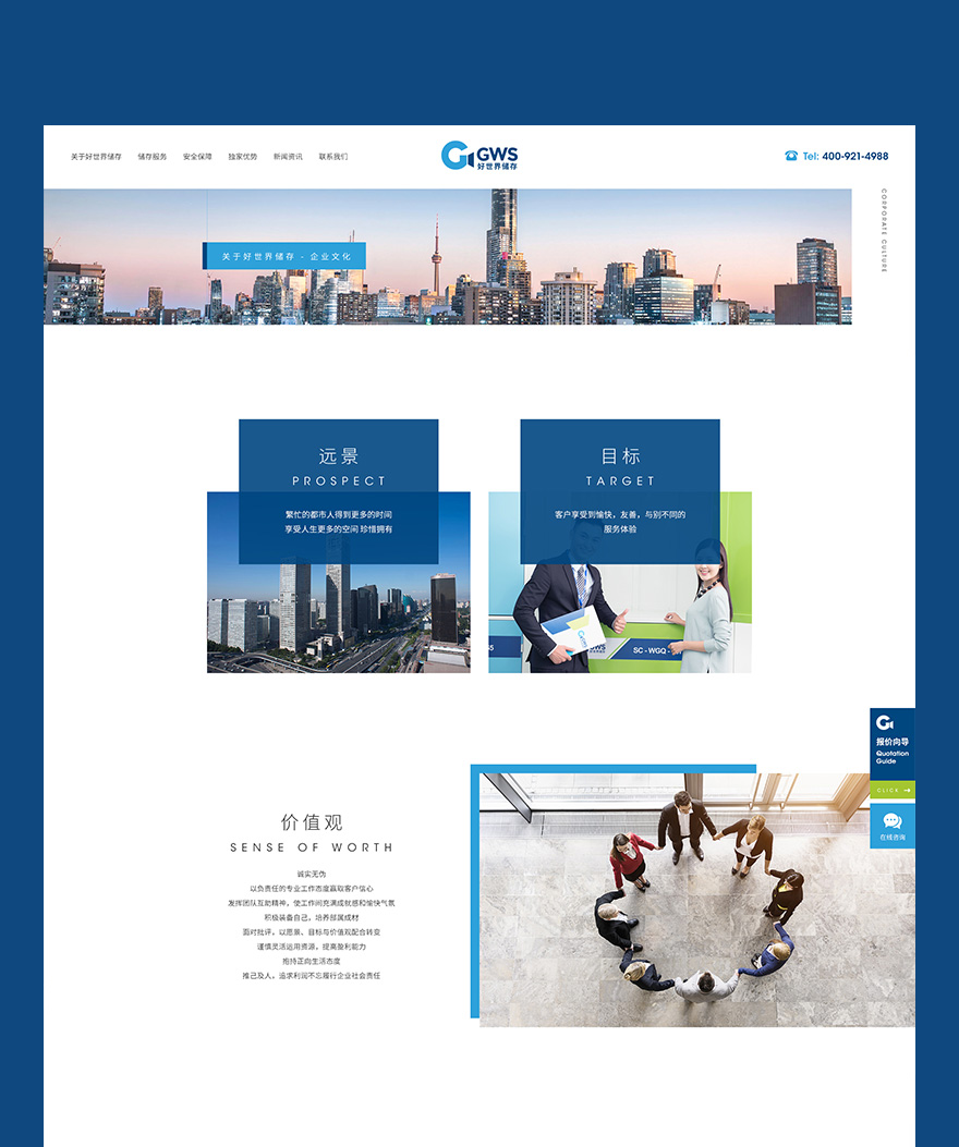 企業(yè)文化頁面設(shè)計 網(wǎng)頁設(shè)計jpg