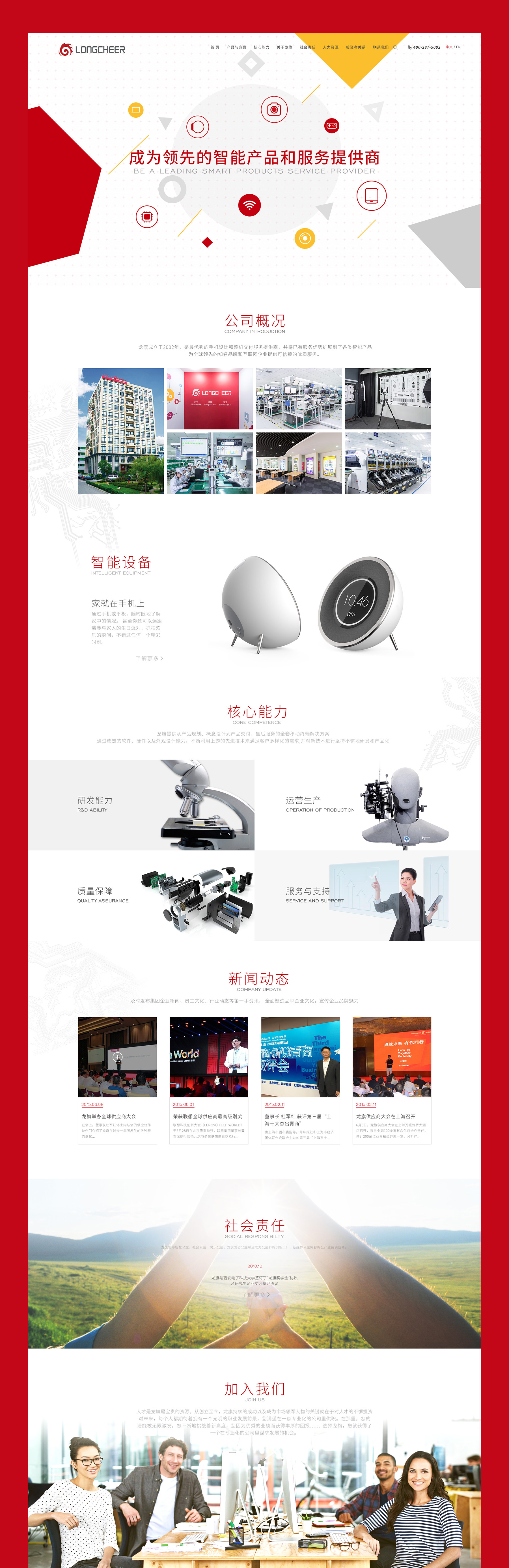 首頁(yè)設(shè)計(jì)jpg