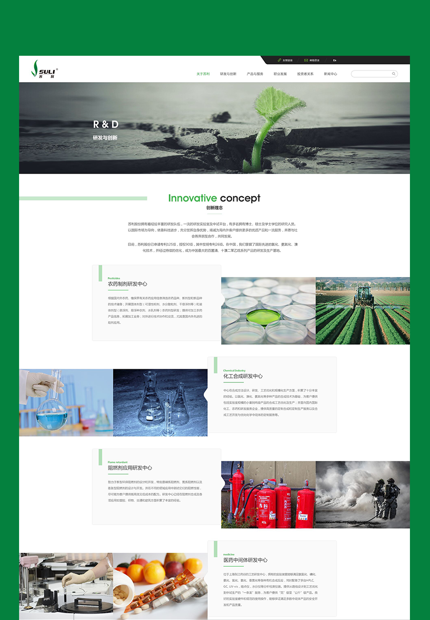 關(guān)于我們創(chuàng)新理念頁面制作 企業(yè)網(wǎng)頁制作png