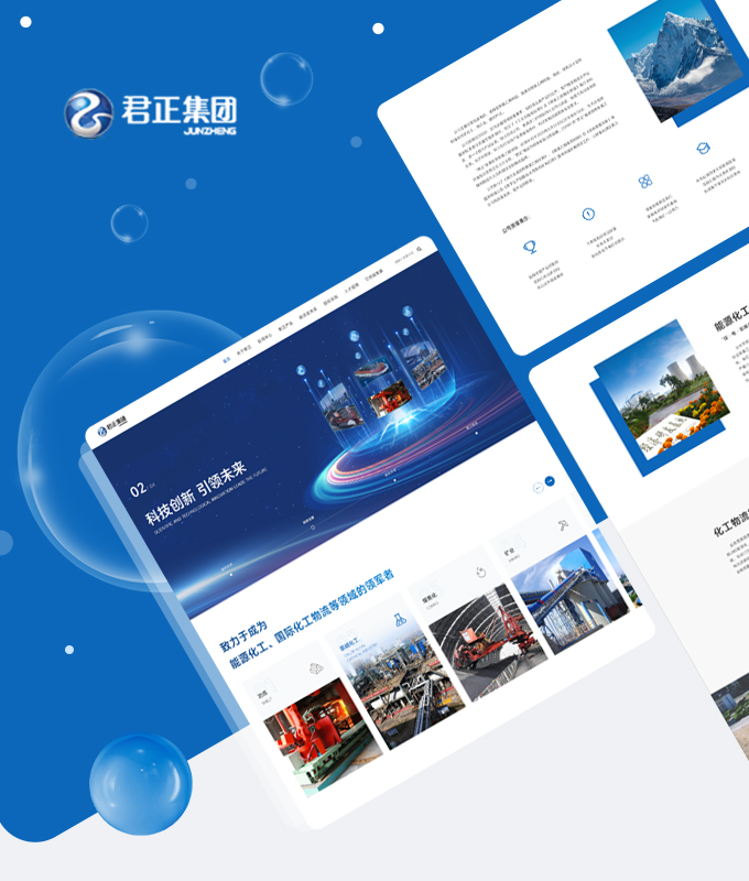 公司網站設計 上海