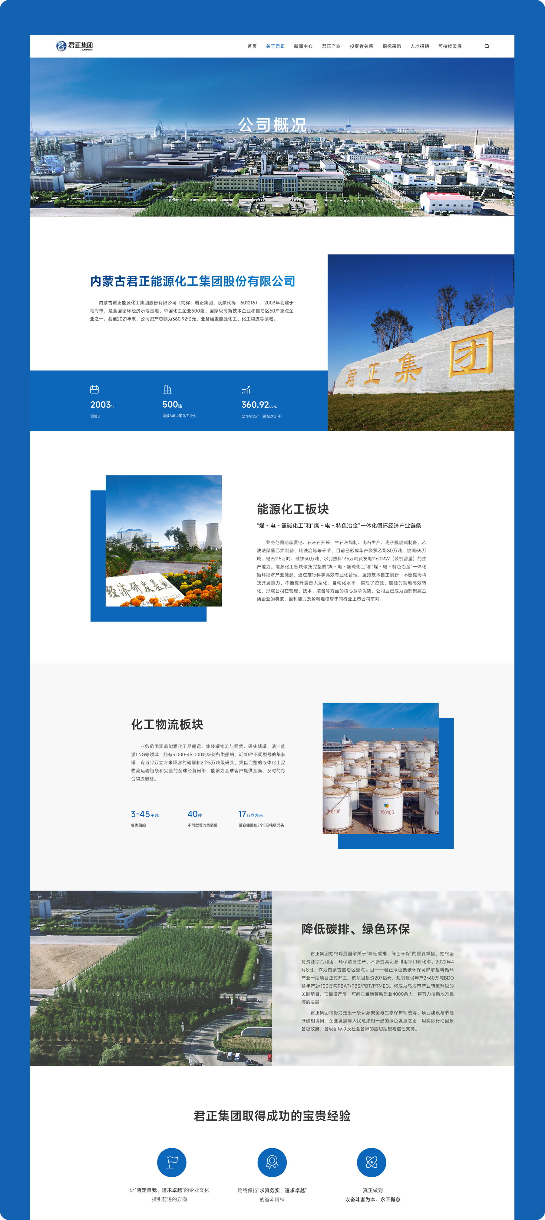 首頁網頁設計png