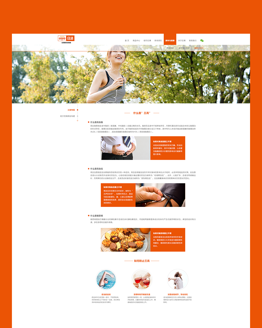 企業網站制作png