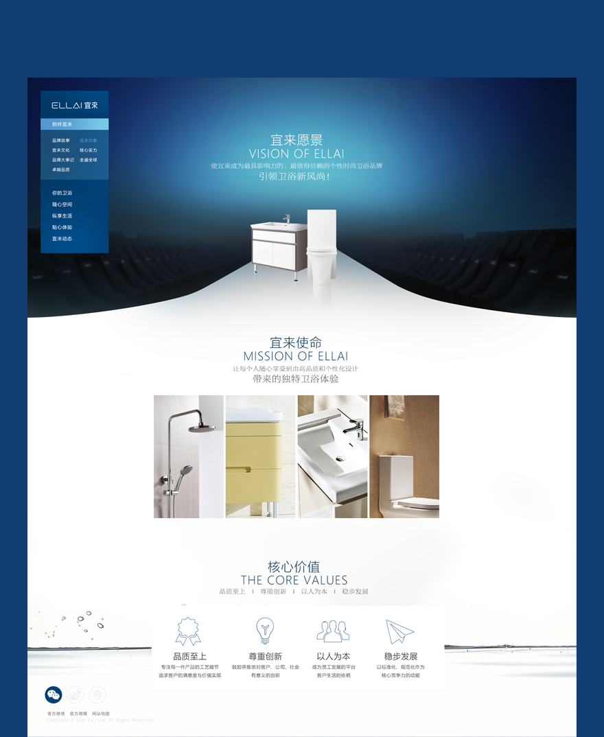 宜來愿景頁面制作 企業網頁制作png