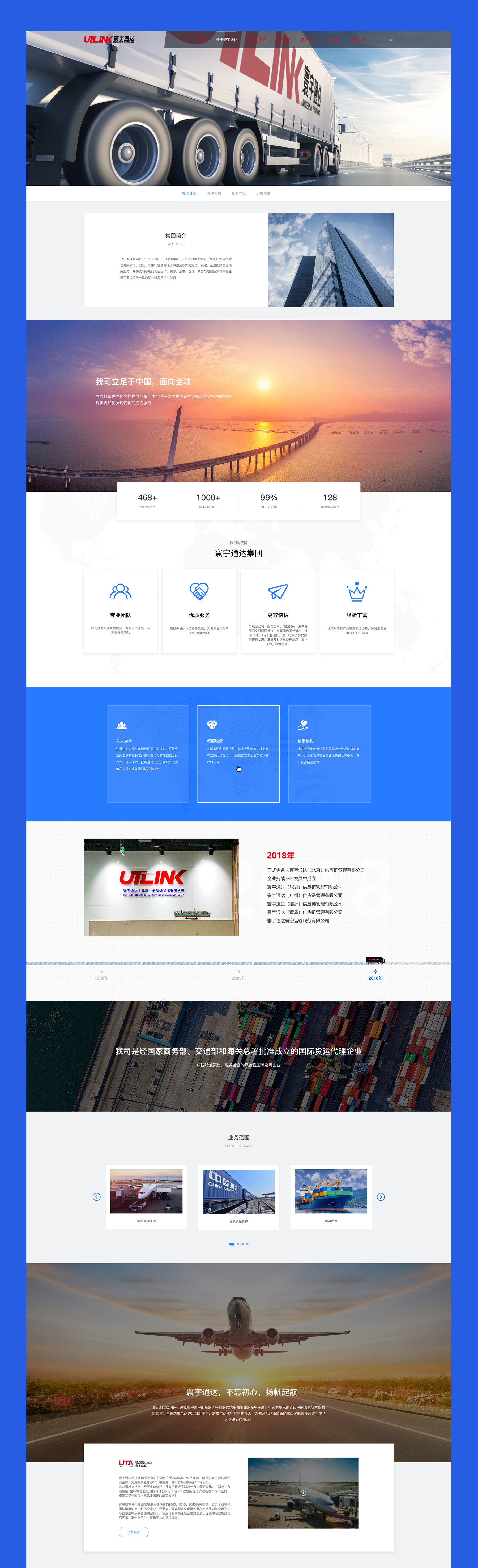 關(guān)于寰宇通達(dá)頁面設(shè)計(jì) 專業(yè)網(wǎng)站設(shè)計(jì)png