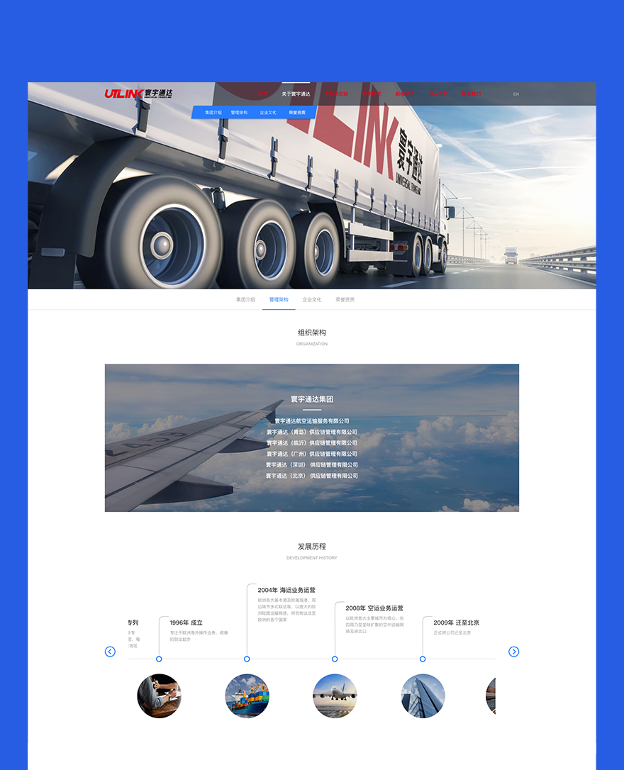 網(wǎng)站關(guān)于頁面制作 企業(yè)網(wǎng)站建設(shè)png