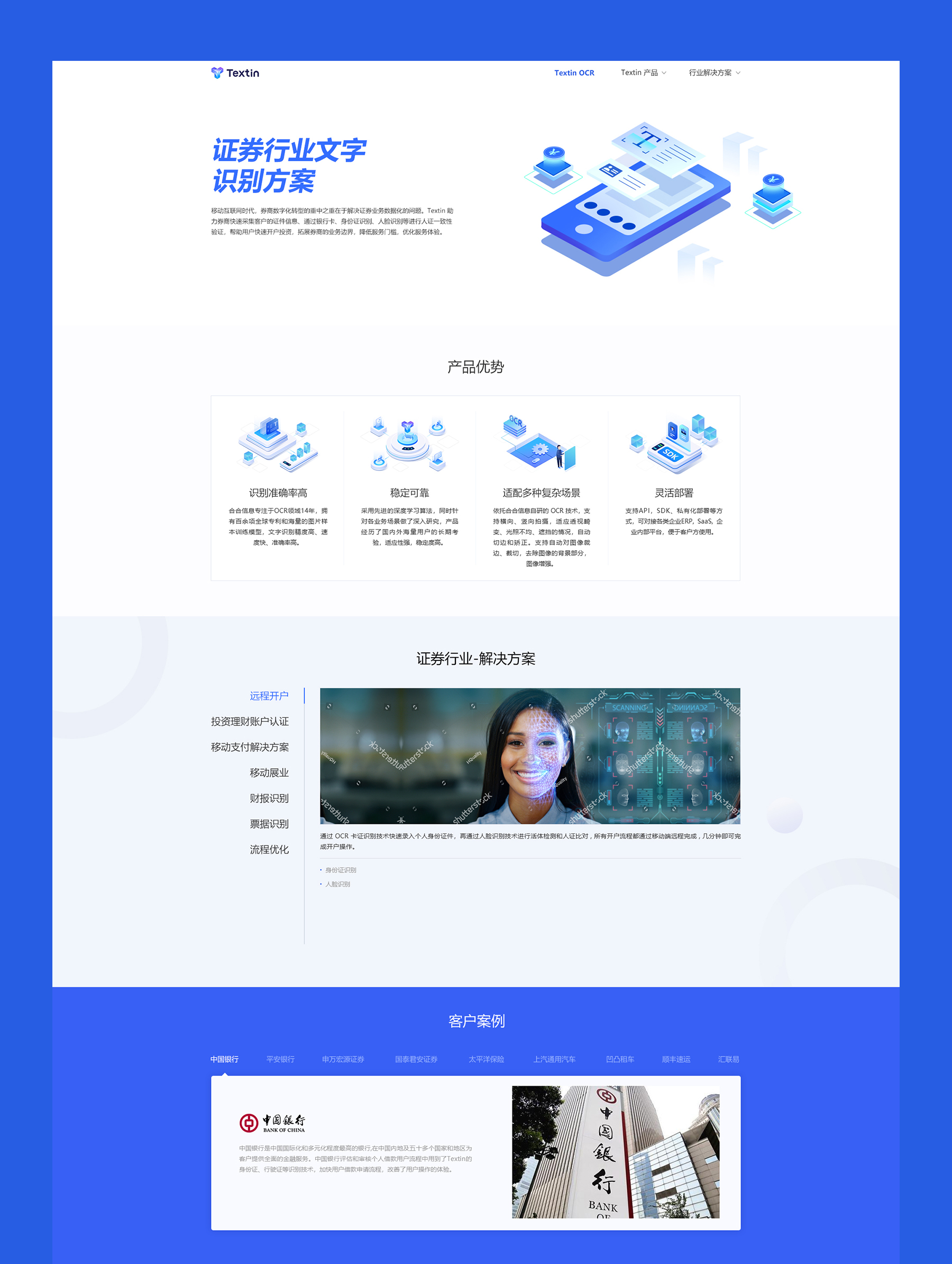 Textin科技公司網(wǎng)頁設(shè)計(jì) 專業(yè)網(wǎng)站設(shè)計(jì)jpg