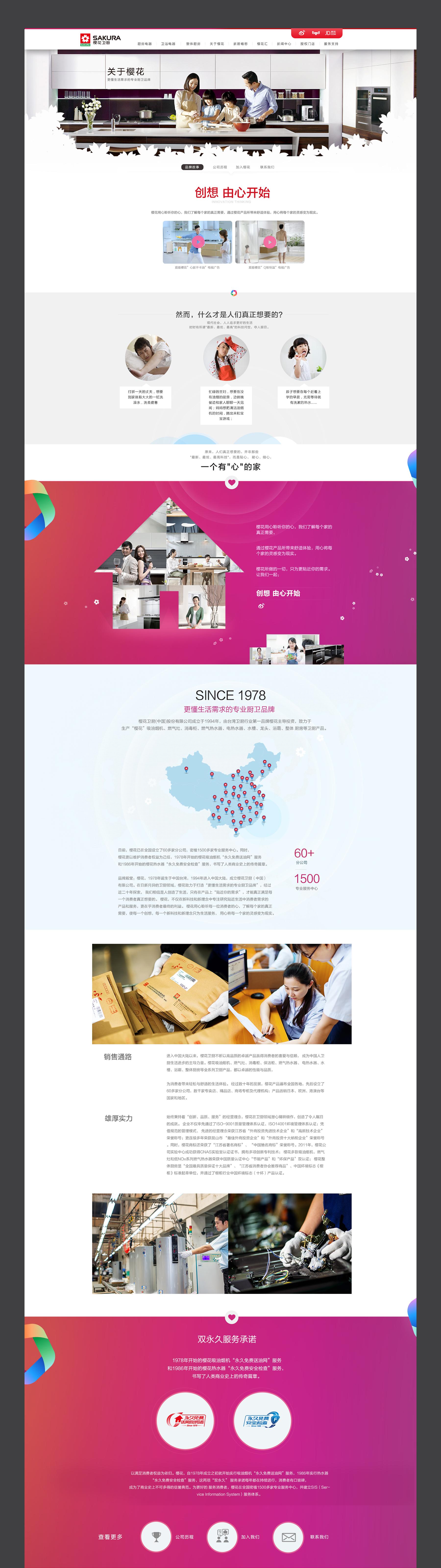 企業網站制作jpg