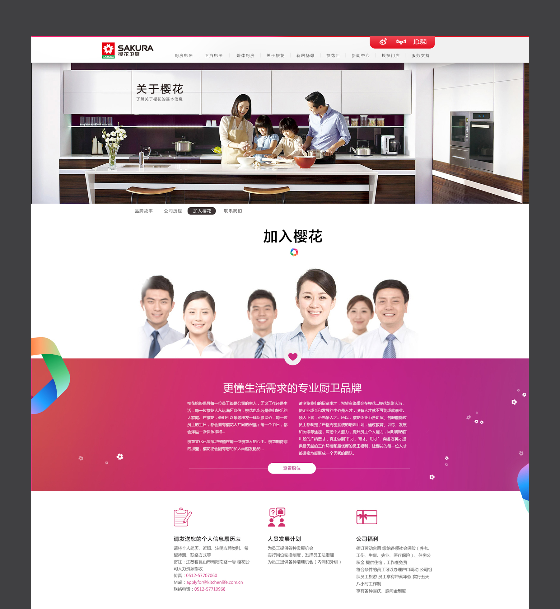 網站頁面設計jpg