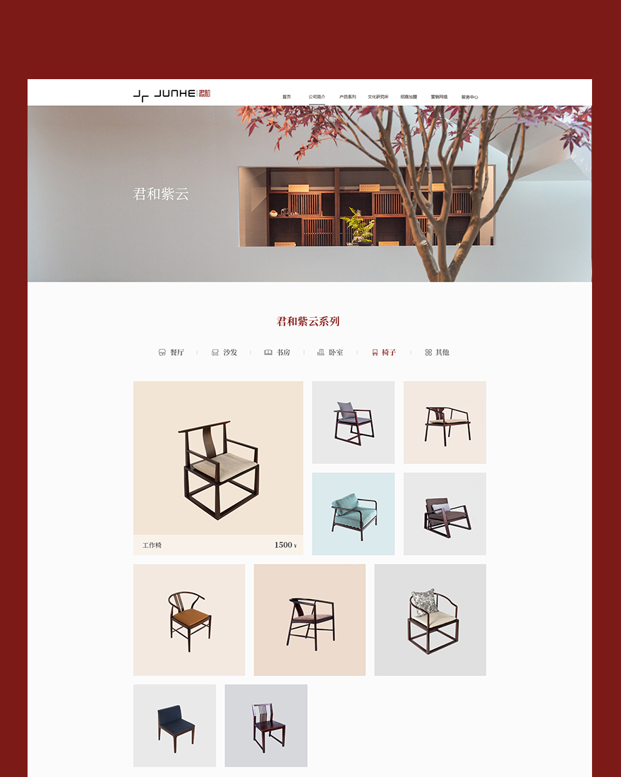 君和家具公司簡(jiǎn)介頁(yè)面制作 企業(yè)網(wǎng)站制作jpg