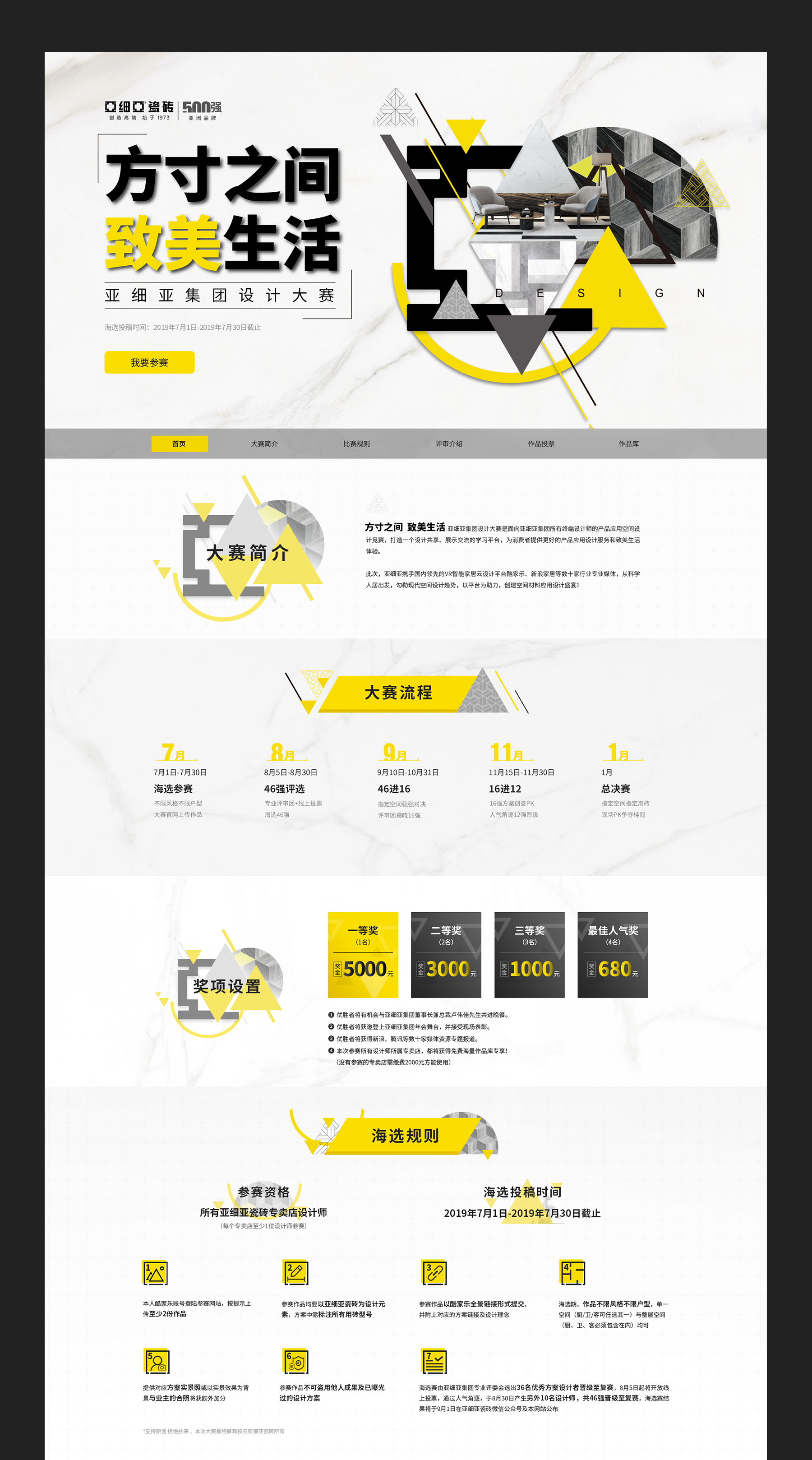 網站首頁設計png