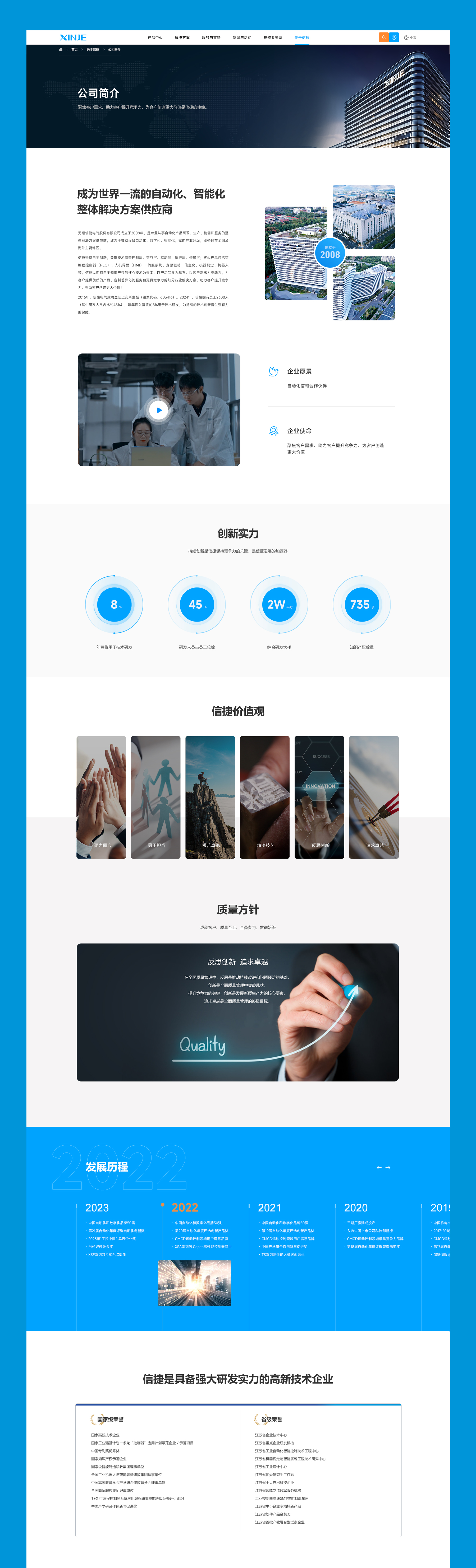 產品中心頁面設計jpg