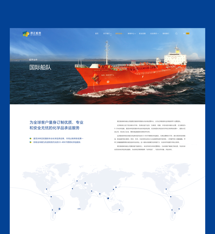 上海網站制作png