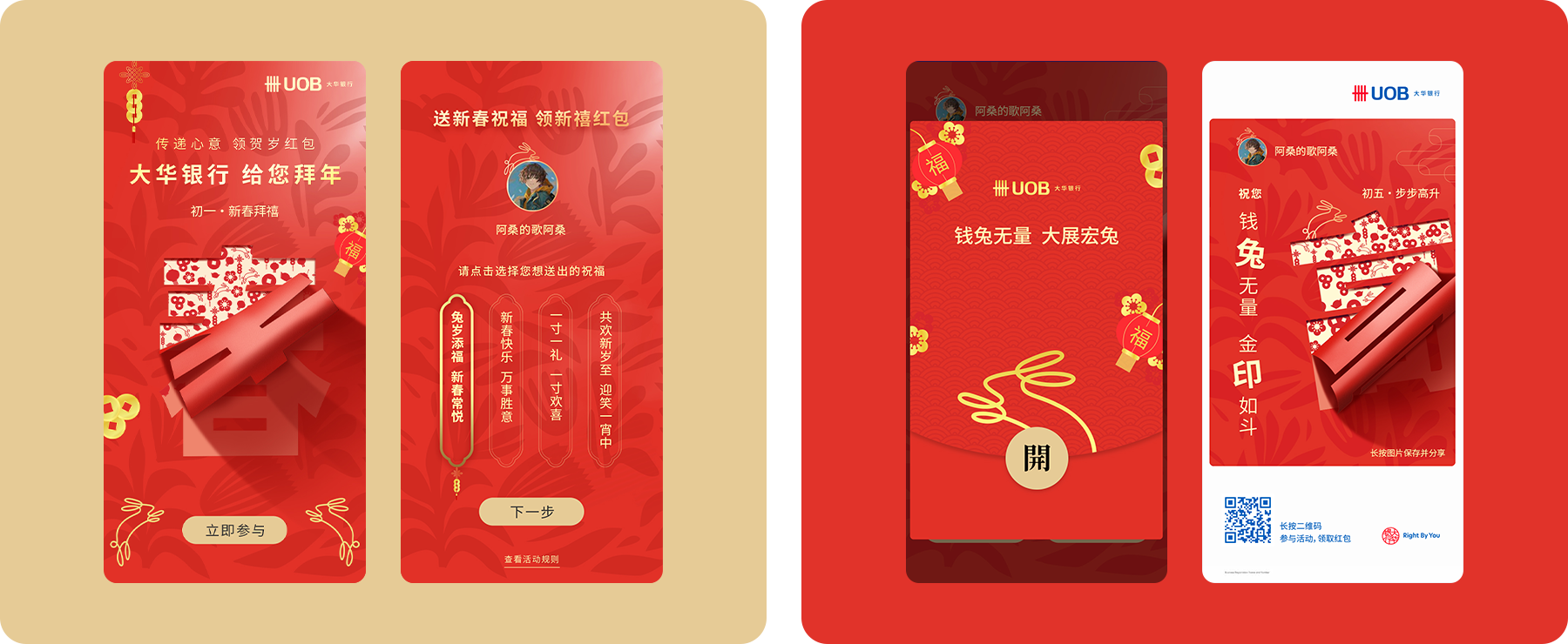 紅包活動h5制作 h5開發png