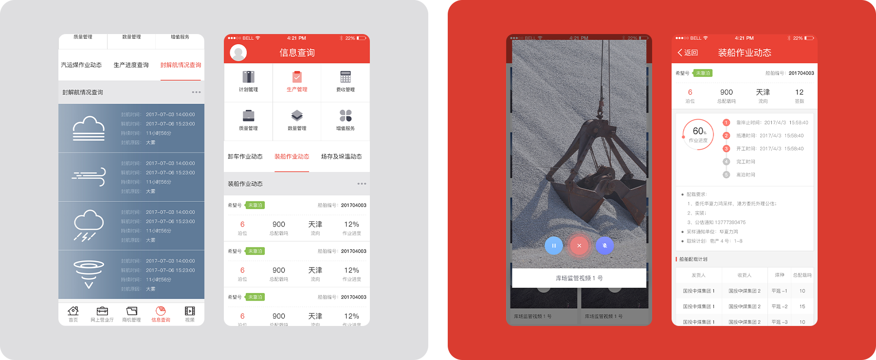 軟件頁面定制開發 軟件開發png
